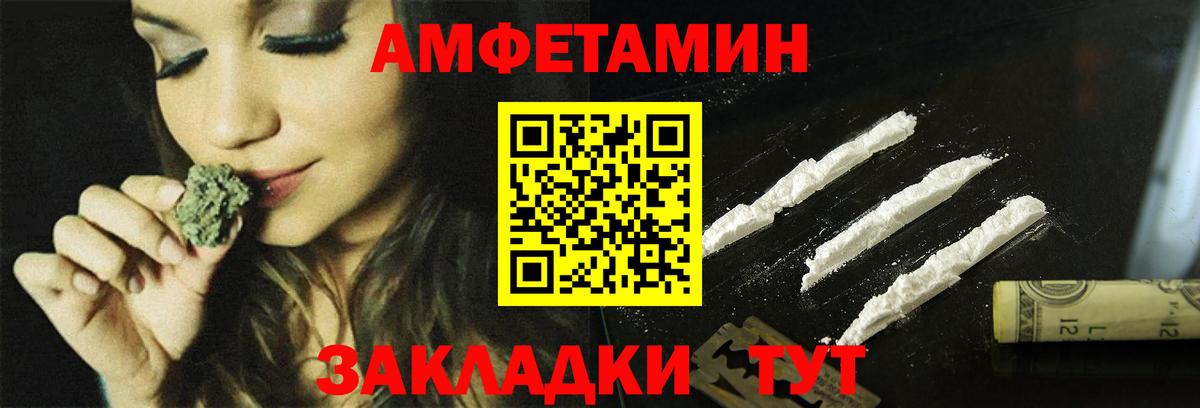АМФ 97%  Вход с VPN  Amphetamine  мориарти телеграм  Еманжелинск  АМФЕТАМИН 