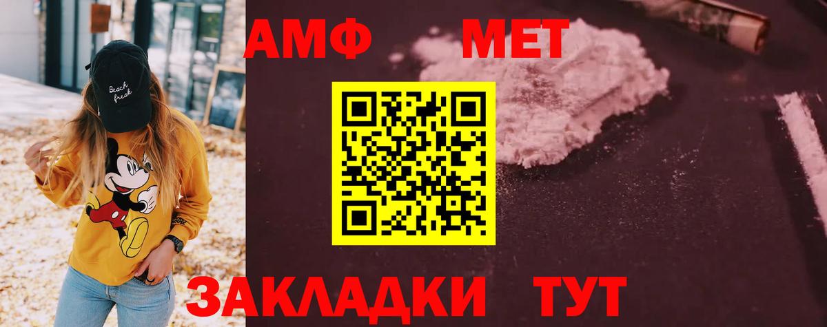 АМФ VHQ Еманжелинск