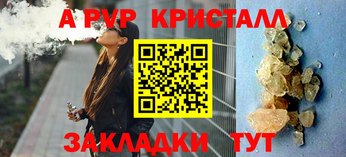 Alpha PVP крисы CK Еманжелинск