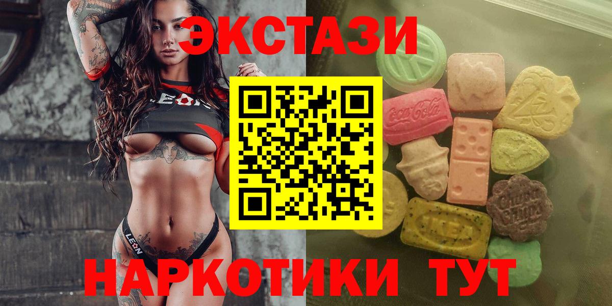 наркота  Экстази XTC  Вход с VPN  Еманжелинск  ЭКСТАЗИ круглые 
