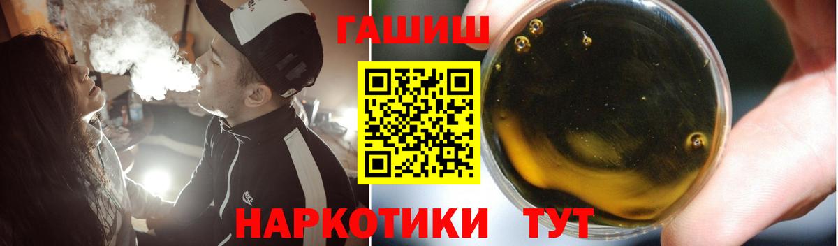 Еманжелинск  ГАШИШ  ГАШ хэш  Вход с VPN  Гашиш гарик 
