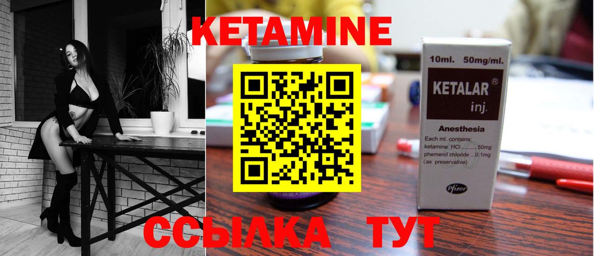 Еманжелинск  КЕТАМИН VHQ  КЕТАМИН ketamine  Вход с VPN 