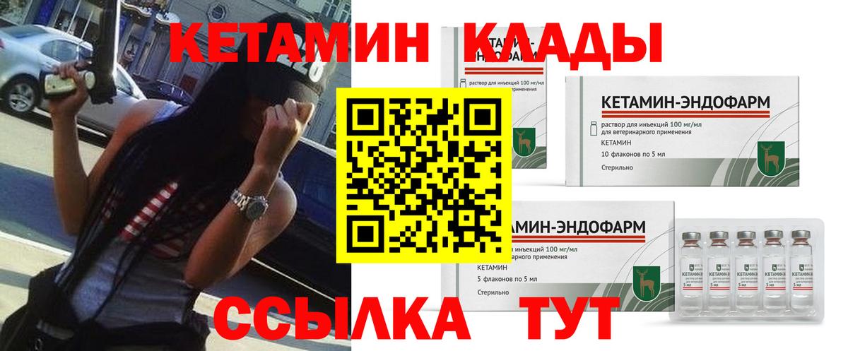 Кетамин ketamine Еманжелинск