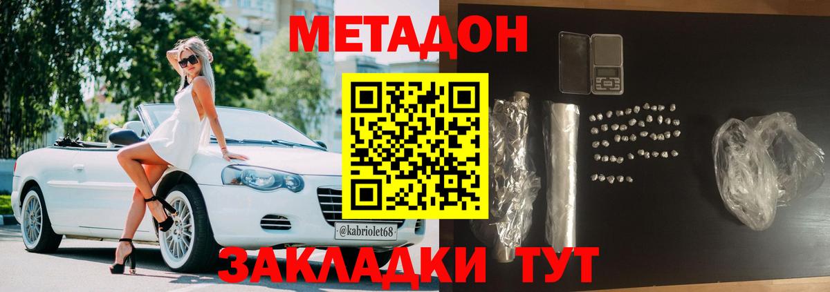 darknet Telegram  МЕТАДОН methadone  Вход с VPN  Еманжелинск  Метадон кристалл 