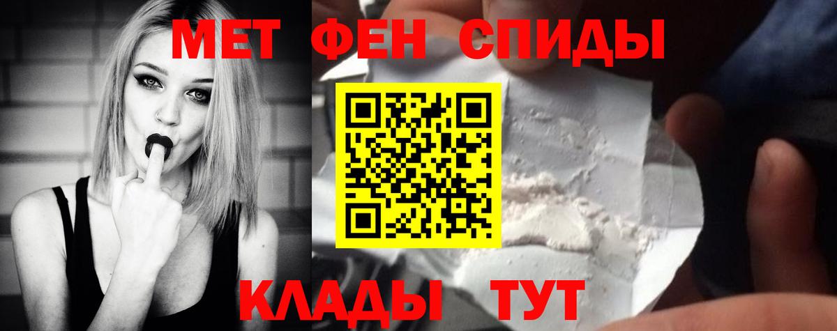Метамфетамин пудра Еманжелинск