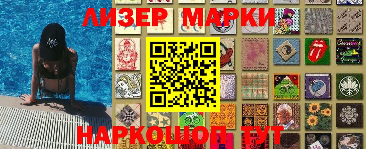 Марки 25I-NBOMe 1,8мг  Марки 25I-NBOMe 1,8мг  Вход с VPN  Еманжелинск 
