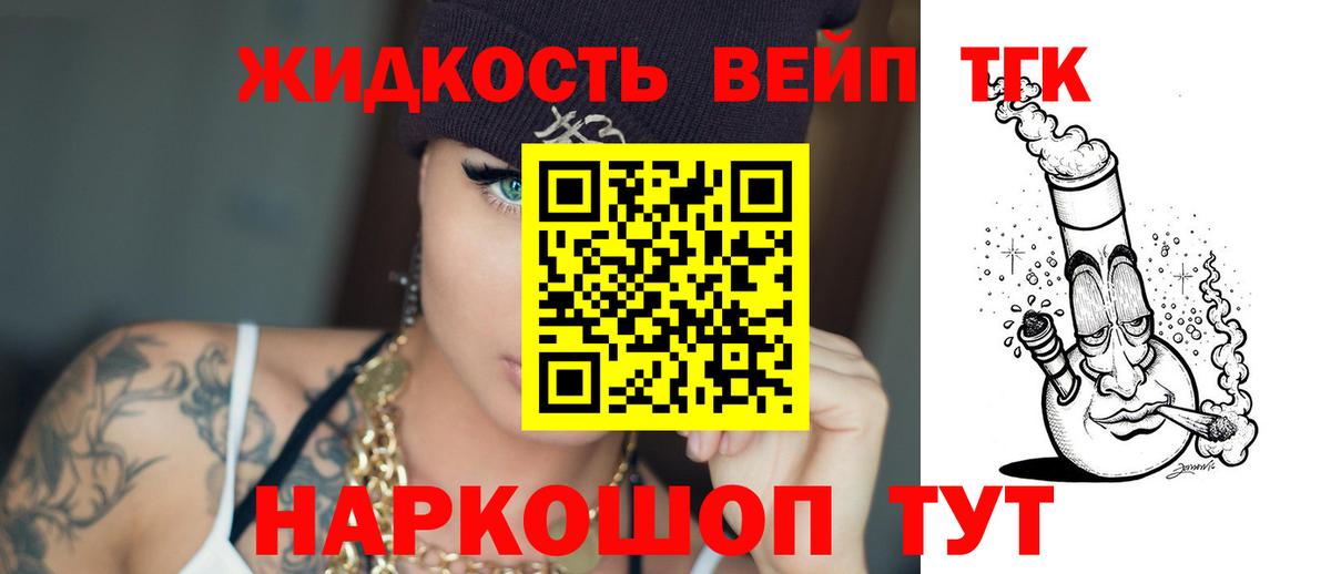 Дистиллят ТГК жижа  Вход с VPN  Еманжелинск  ТГК гашишное масло 