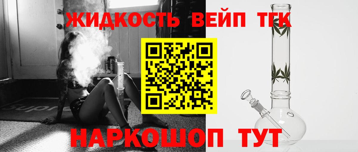 Дистиллят ТГК жижа Еманжелинск