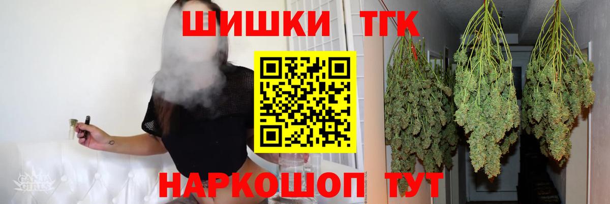 Еманжелинск  Марихуана LSD WEED  Конопля THC 21%  Вход с VPN  МАРИХУАНА план 